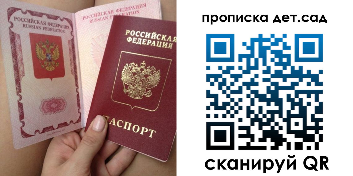 временная регистрация адрес в Одинцово