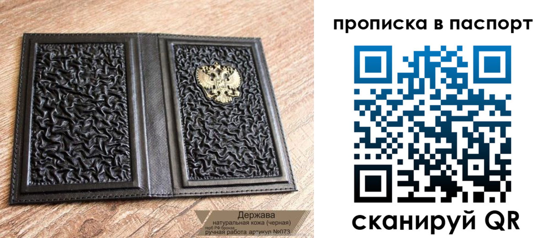 регистрация в Одинцово