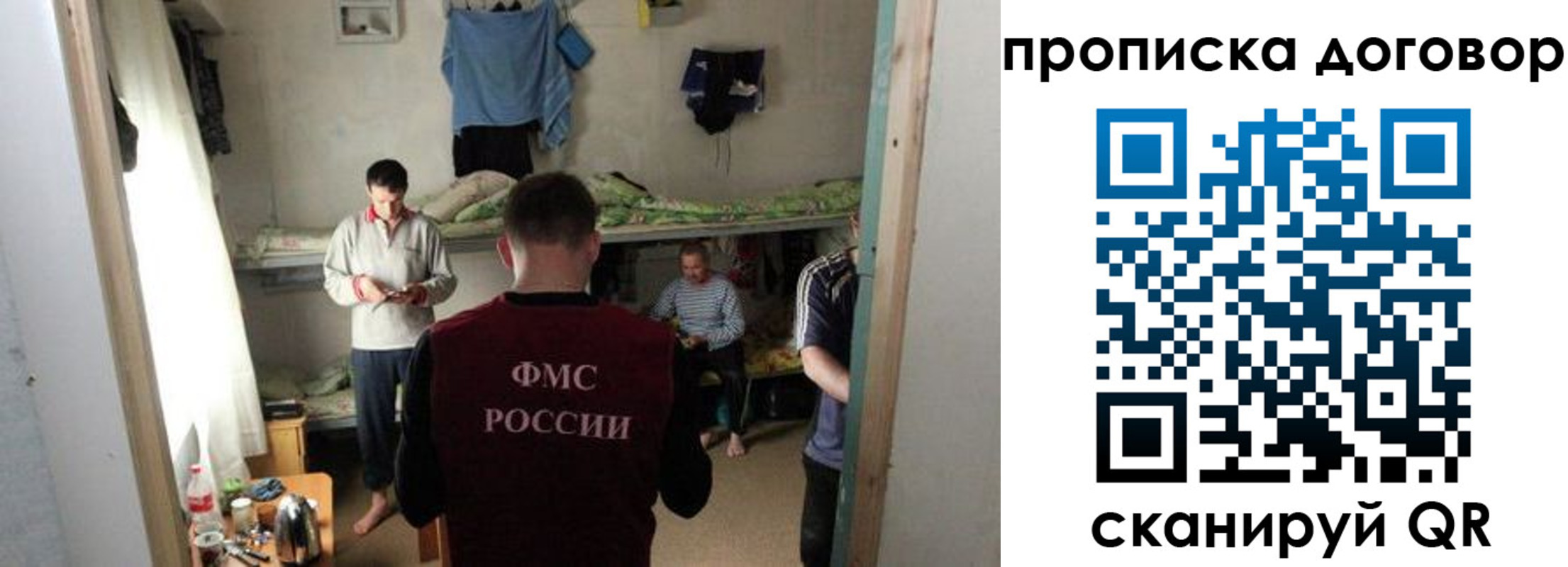 временная регистрация для всех в Одинцово