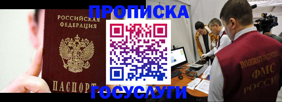 регистрация для школы в Одинцово