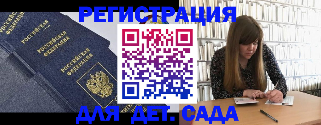 временная регистрация собственник в Одинцово